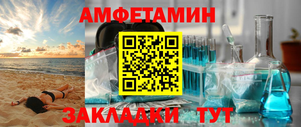 АМФ 98% Стерлитамак