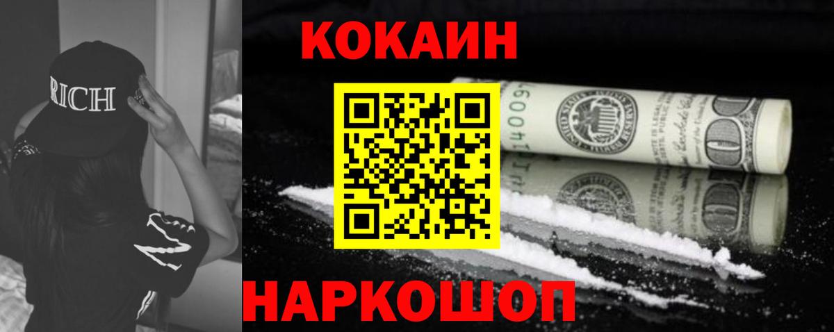 Стерлитамак  хочу   Cocaine Fish Scale  COCAIN  Вход с VPN  Кокаин Перу 