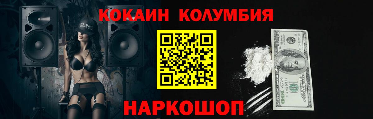 COCAIN FishScale Стерлитамак