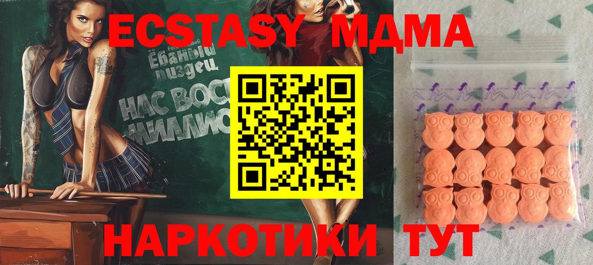 Ecstasy 250 мг  Ecstasy  Стерлитамак  Ecstasy VHQ  Вход с VPN 