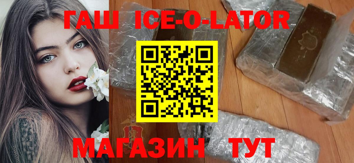 ГАШ Изолятор Стерлитамак