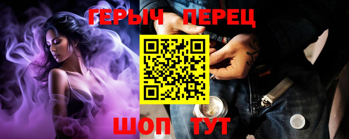 Героин Heroin Стерлитамак