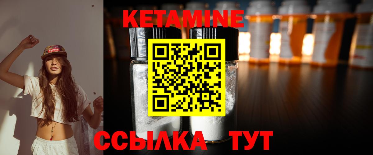 Кетамин VHQ  Вход с VPN  Стерлитамак  Кетамин VHQ 
