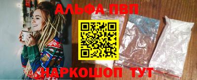 альфа пвп Будённовск