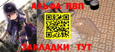 альфа пвп Будённовск