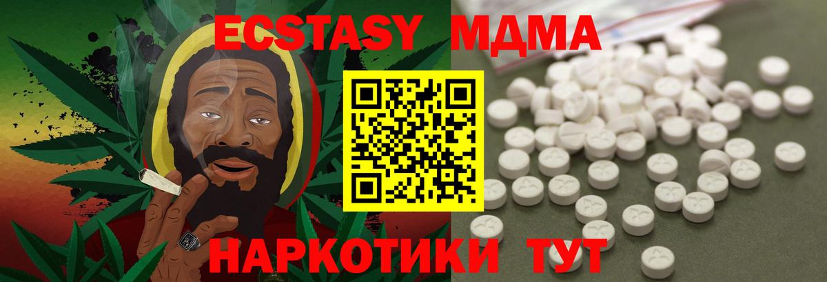 MDMA  Вход с VPN  Стерлитамак  MDMA кристаллы  MDMA кристаллы 