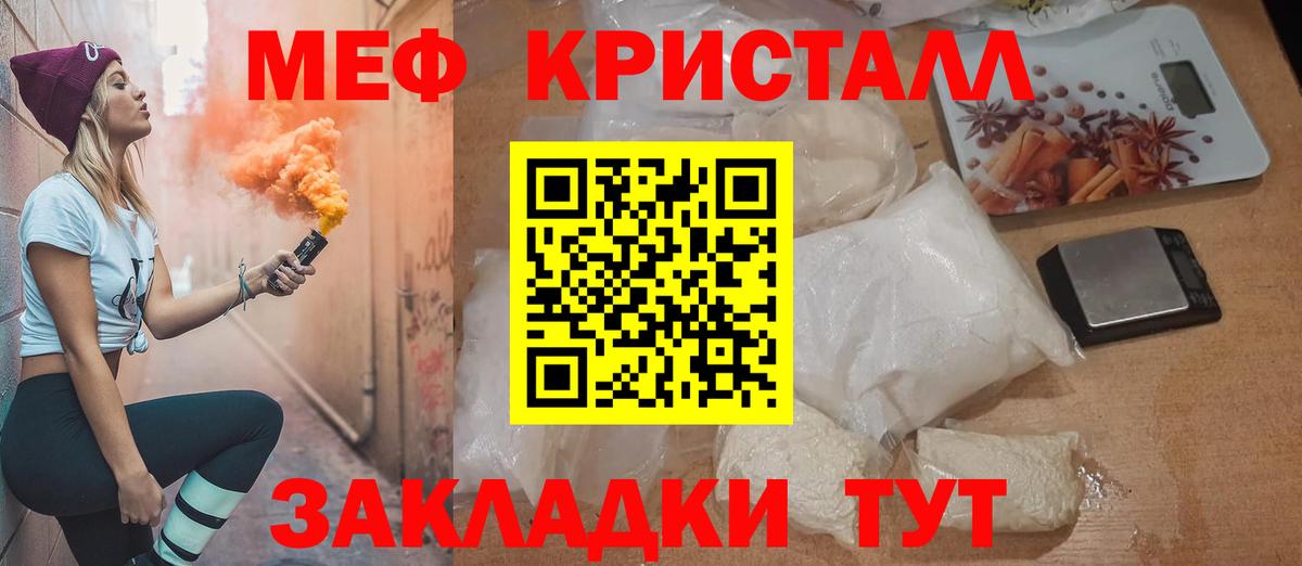 МЕФ 4 MMC  МЯУ-МЯУ  Меф 4 MMC  Стерлитамак  Вход с VPN 