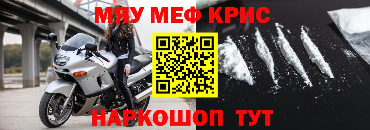 Меф Стерлитамак