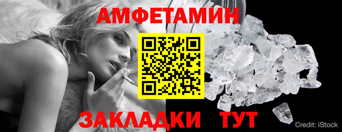 Метамфетамин пудра  Вход с VPN  Стерлитамак 