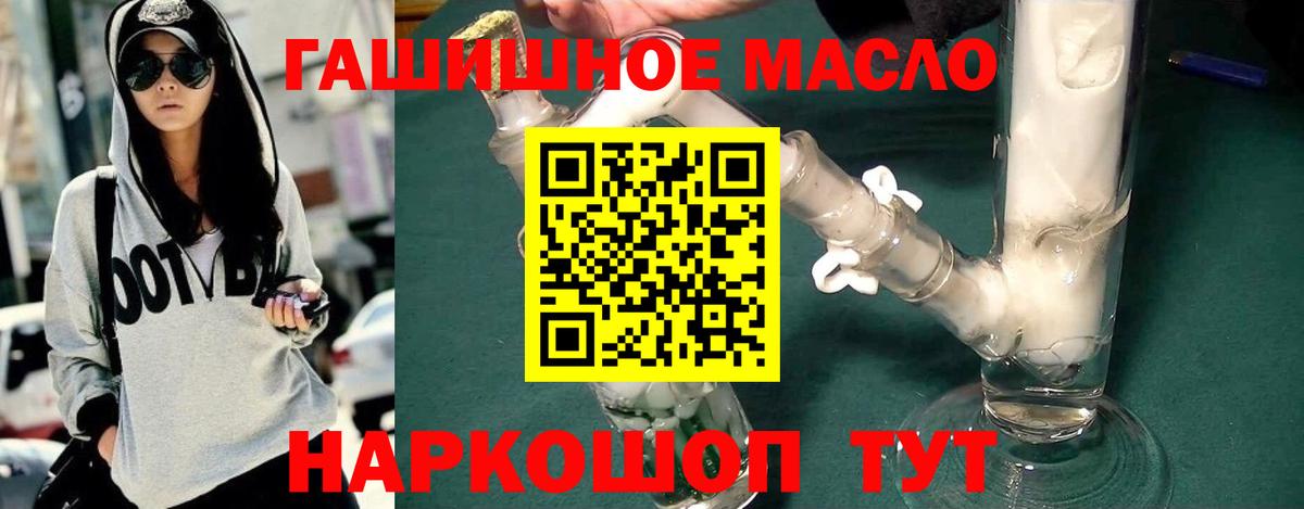 Дистиллят ТГК вейп с тгк Стерлитамак