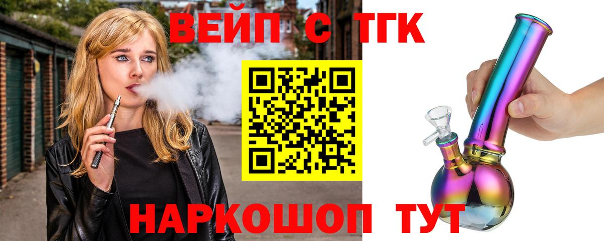 Стерлитамак  Дистиллят ТГК концентрат  закладка  Вход с VPN 