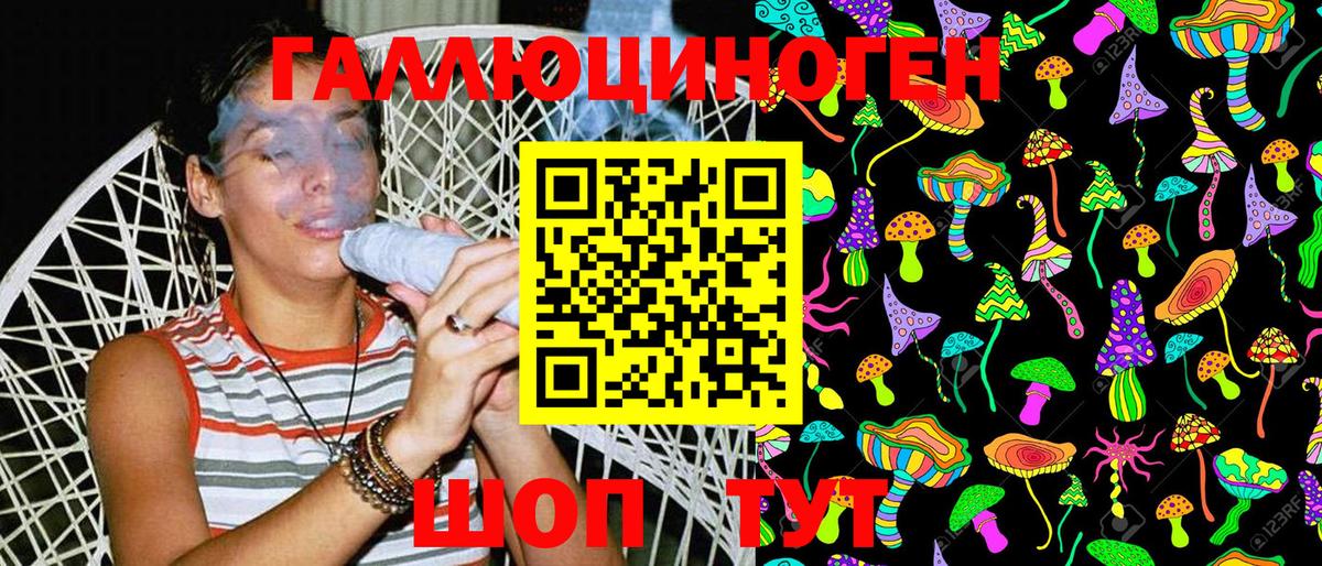Стерлитамак  Галлюциногенные грибы MAGIC MUSHROOMS  Вход с VPN 